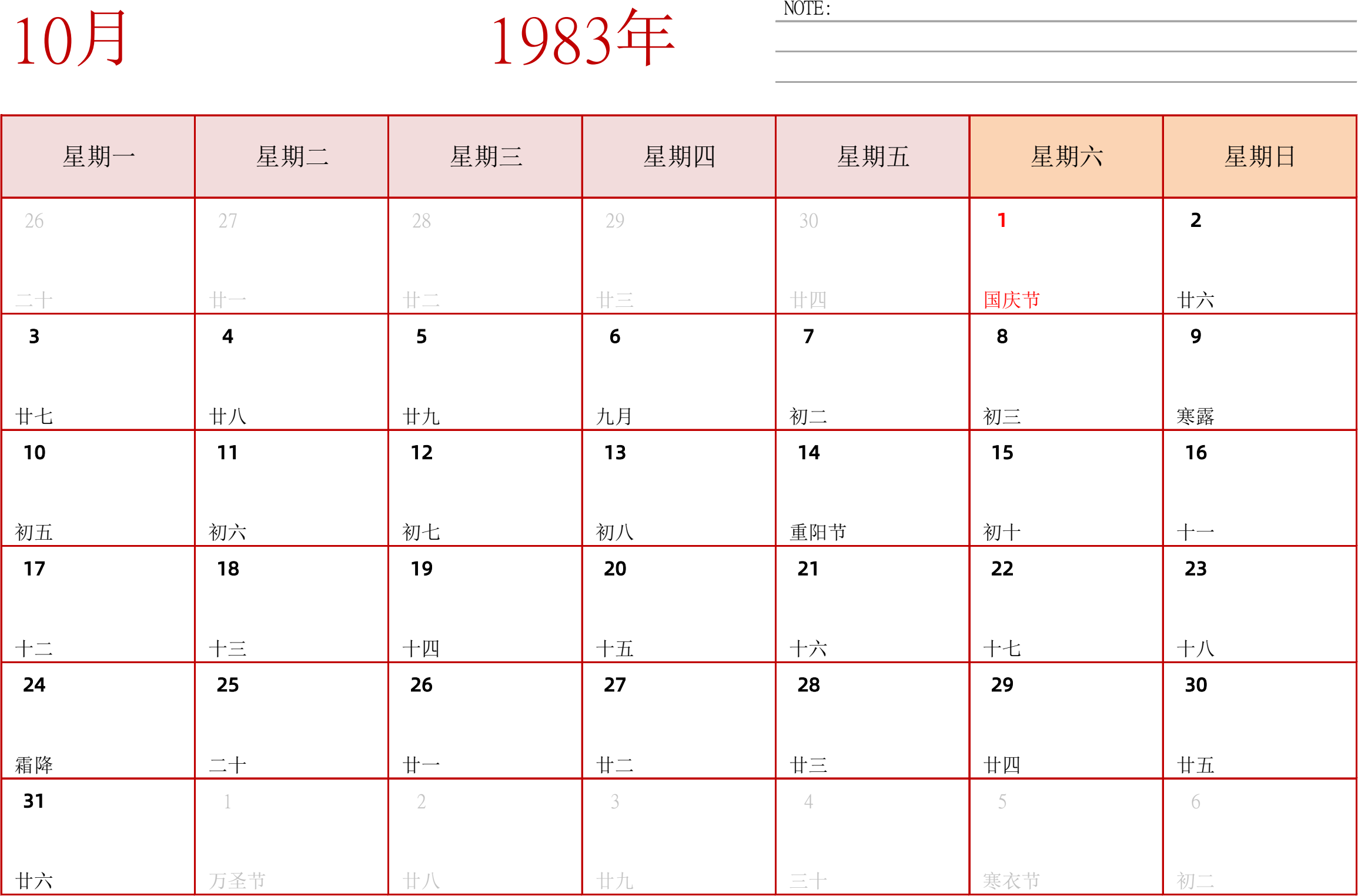 日历表1983年日历 中文版 横向排版 周一开始